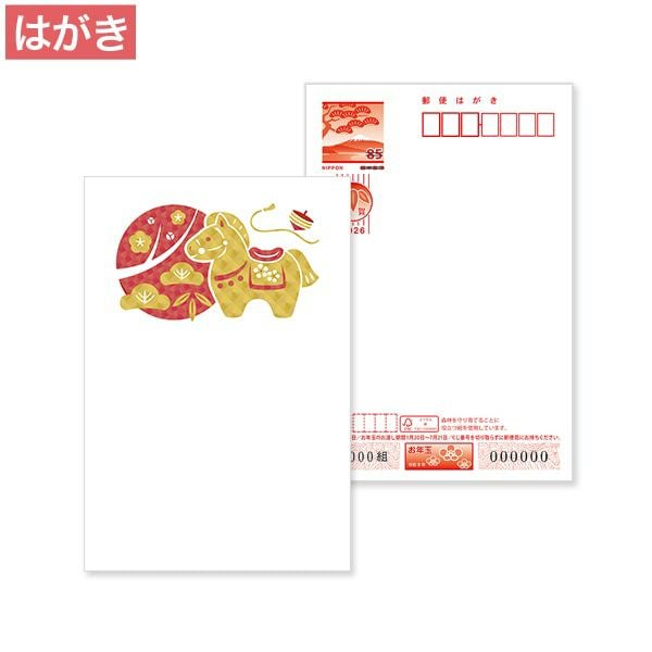 HB0201 2026年 年賀状箔押加工 B お年玉付年賀はがき