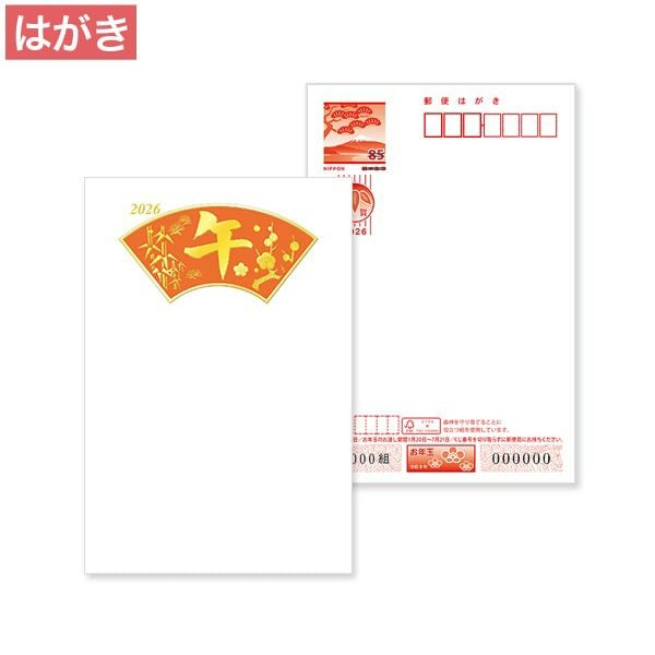 HB0203 2026年 年賀状箔押加工 D お年玉付年賀はがき