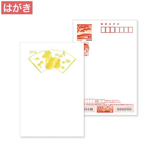 年賀はがき一覧｜箔押やデザイン入りで新年のご挨拶に最適