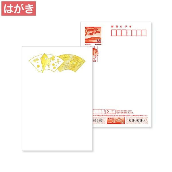 HB0209 2026年 年賀状箔押加工 J お年玉付年賀はがき