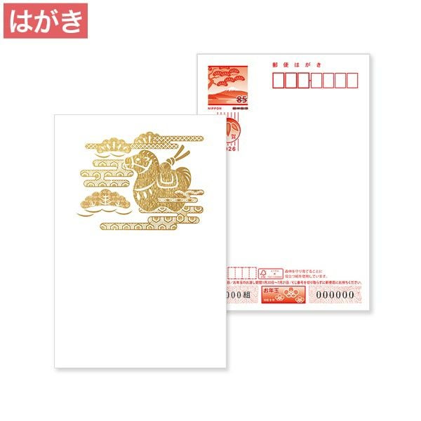 HB0211 2026年 年賀状箔押加工 L お年玉付年賀はがき