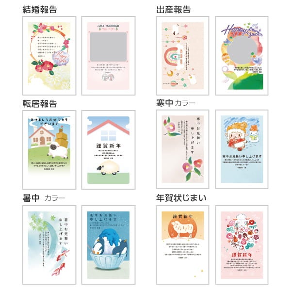 2027年 未年 年賀状デザイン集 DVD-ROM 全250点｜ハートオンラインショップ