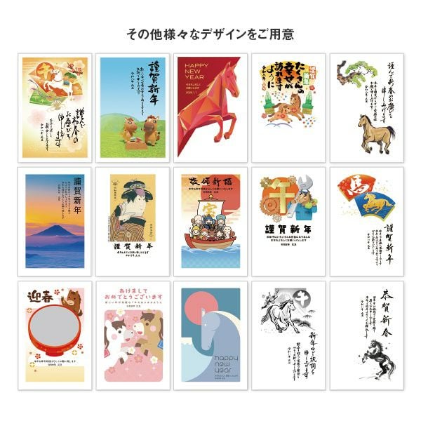 ハート　2026年 午年 年賀状デザイン集 DVD-ROM 全250点 楽天市場】2026年 午年 年賀状デザイン集 DVD-ROM 収録 デザイン 全250