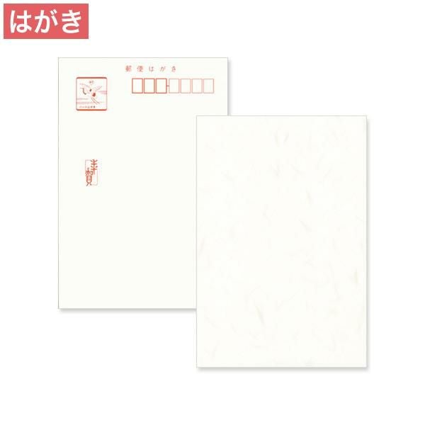 PN0153 私製年賀はがき 年賀入 和紙 薄口白雲礼