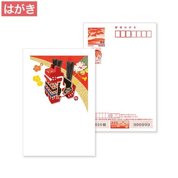 HB0011 2026年 年賀状カラーデザイン ロ お年玉付年賀はがき