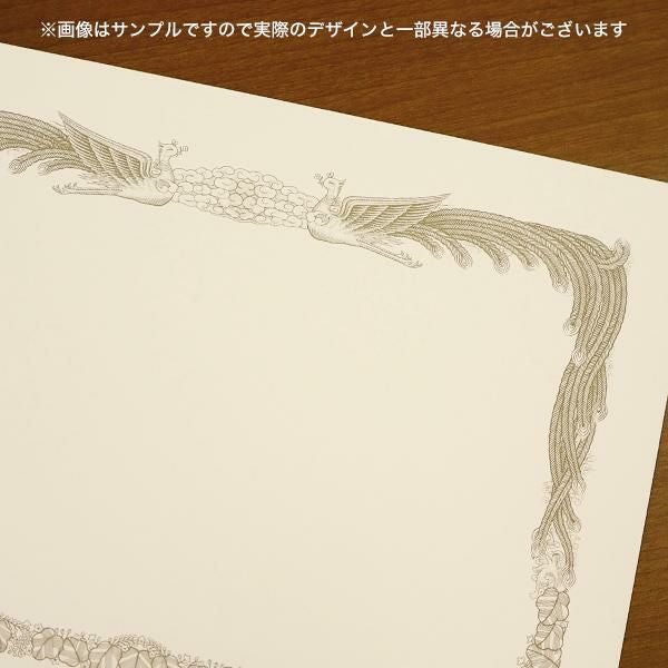 SB1311 賞状用紙 A3-1(ヨコ型)クリーム レーザープリンター専用