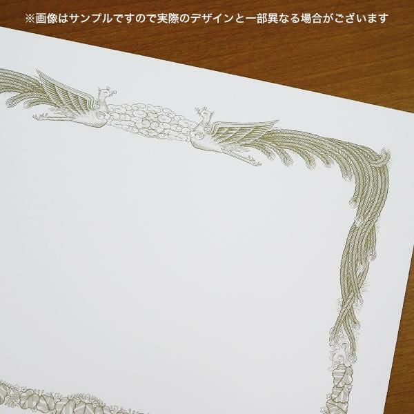 SJ1461 賞状用紙 A4-1(ヨコ型)ホワイト インクジェットプリンター専用