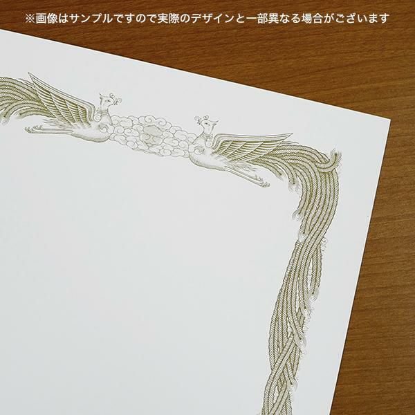 SJ1463 賞状用紙 A4-3(タテ型)ホワイト インクジェットプリンター専用