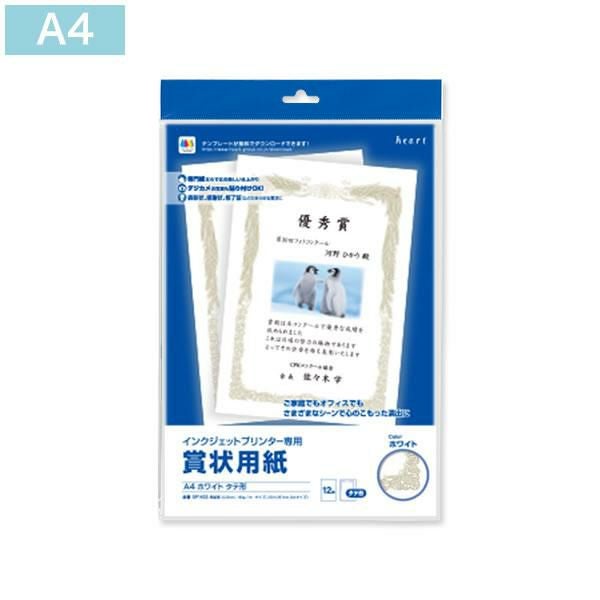 SP1433 賞状用紙 A4-3(タテ型)ホワイト インクジェットプリンター専用