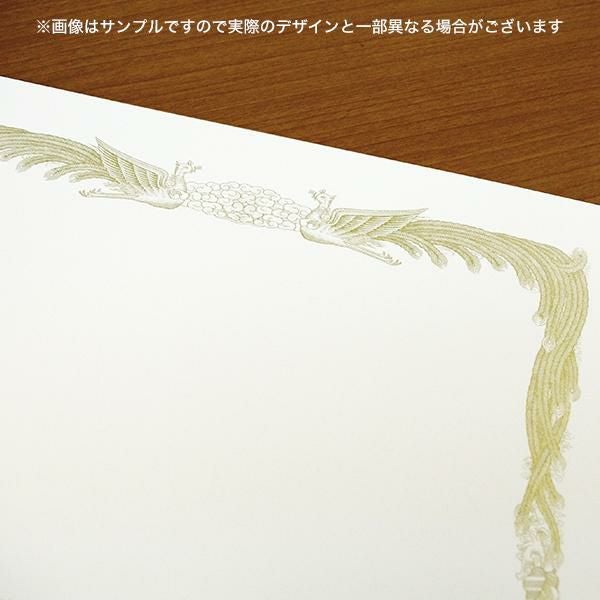 S0501 賞状用紙 雪 B5-1(ヨコ型)