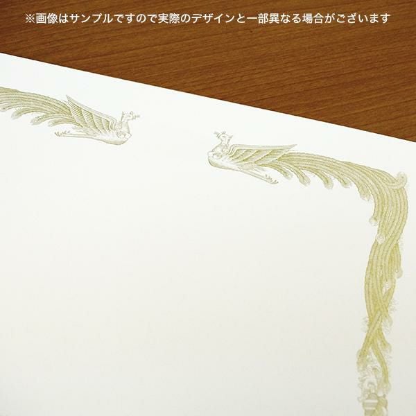 S0502 賞状用紙 雪 B5-2(ヨコ型 雲なし)