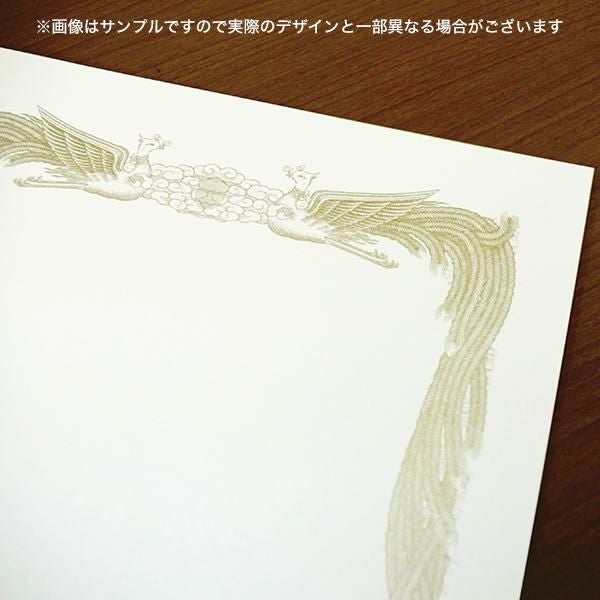 S1303 賞状用紙 雪 A3-3(タテ型)