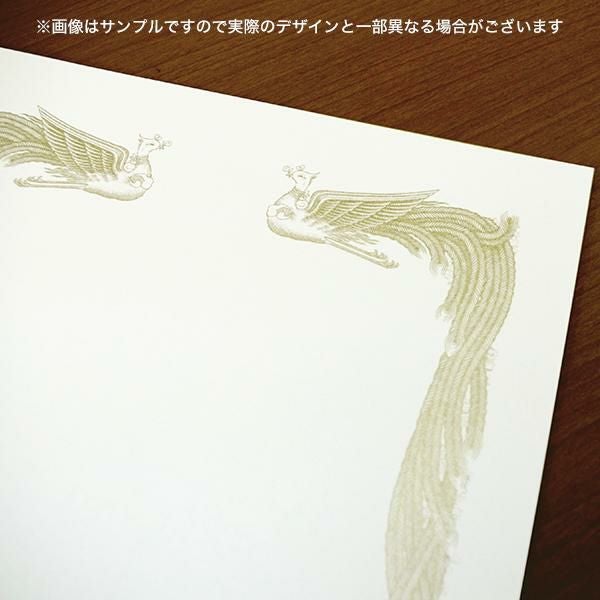 S1304 賞状用紙 雪 A3-4(タテ型 雲なし)