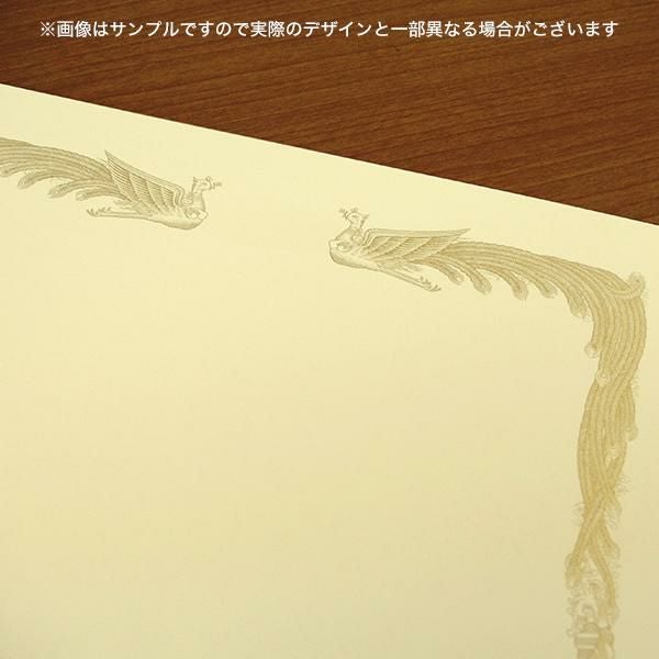 S1312 賞状用紙 菊 A3-2(ヨコ型 雲なし)