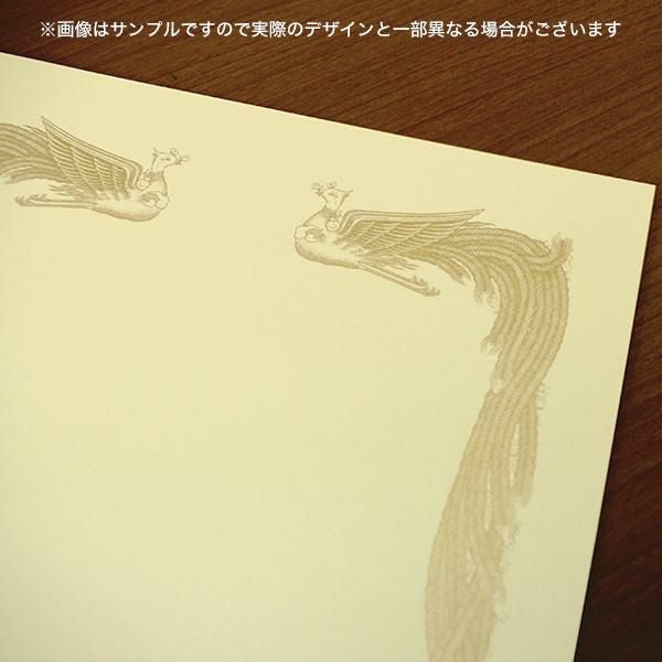 S1314 賞状用紙 菊 A3-4(タテ型 雲なし)