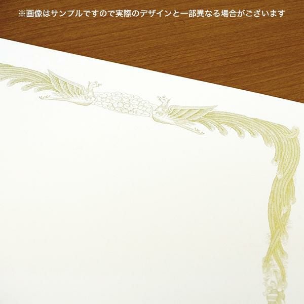 S1341 賞状用紙 光(金箔)A3-1(ヨコ型)