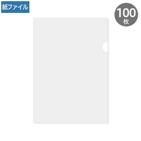 紙製クリアファイル A4 ホワイト(片全面半透明) 100枚｜ハート
