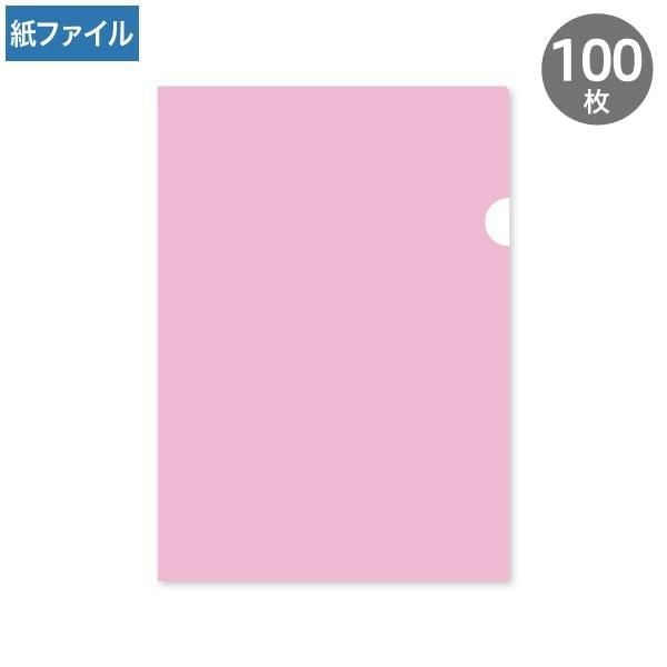 紙製クリアファイル A4 ピンク(片全面半透明) 100枚｜ハートオンライン