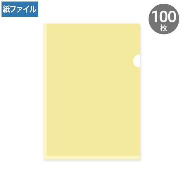HW1122 紙製クリアファイル A4 クリーム(片全面半透明)