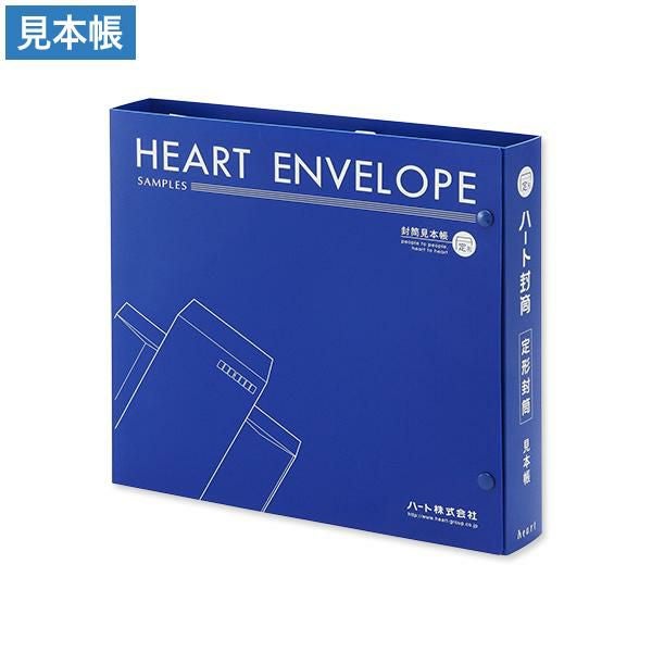 EM0100 定形封筒 見本帳