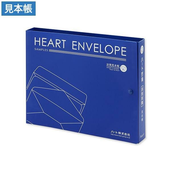 EM0300 洋形封筒 見本帳