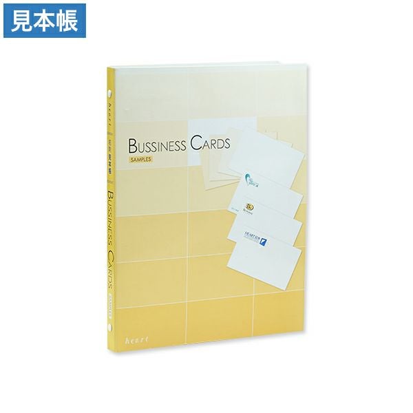 EM0005 名刺 見本帳
