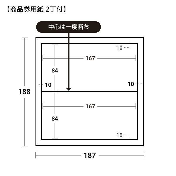 SK2921 商品券用紙 蘭 裏なし アイ 2丁付
