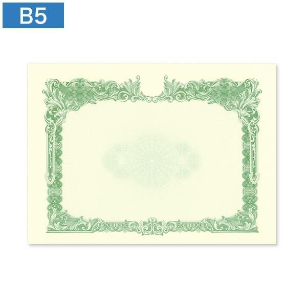 SK0252 株券用紙 優 B5 裏なし ミドリ