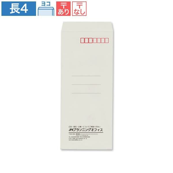 NR0416 封筒印刷 長4封筒 パステルグレー 80g/㎡ ヨコ貼