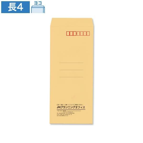 NR0419 封筒印刷 長4封筒 パステルオレンジ 80g/㎡ ヨコ貼