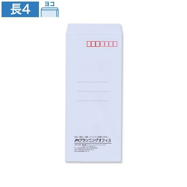 NR0420 封筒印刷 長4封筒 パステルアクア 80g/㎡ ヨコ貼