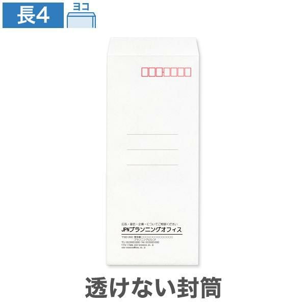 遊戯王　白封筒(横スリーブ付き) 長門屋商店 和み紙 ナフ-311 封筒DL（洋形） 白 10枚 A4横三つ折り