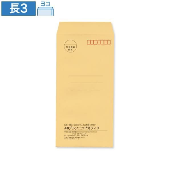NR0319 封筒印刷 長3封筒 パステルオレンジ 80g/㎡ ヨコ貼