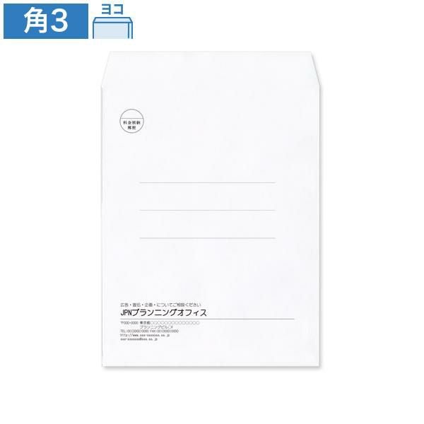 KX0323 封筒印刷 角3封筒 ケント 100g/㎡ ヨコ貼