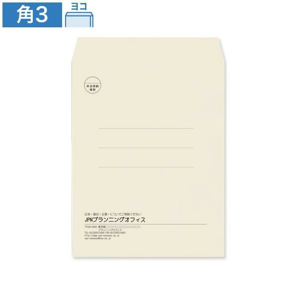 KD0336 封筒印刷 角3封筒 シルバー 85g/㎡ ヨコ貼