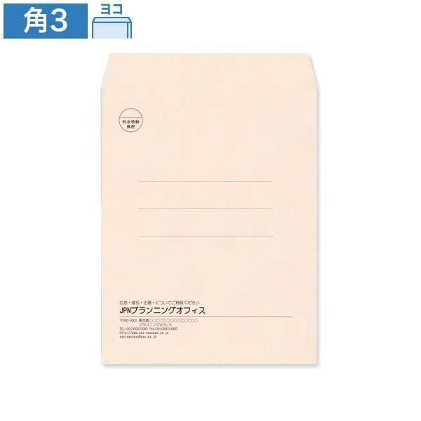 KR0332 封筒印刷 角3封筒 パステルピンク 100g/㎡ ヨコ貼