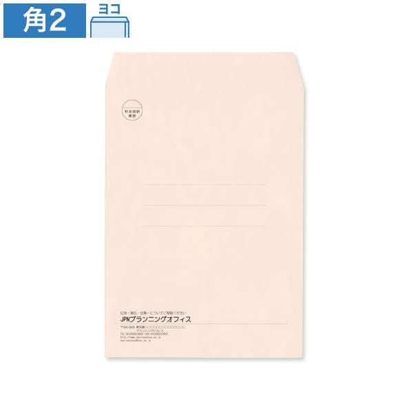 KR0232 封筒印刷 角2封筒 パステルピンク 100g/㎡ ヨコ貼