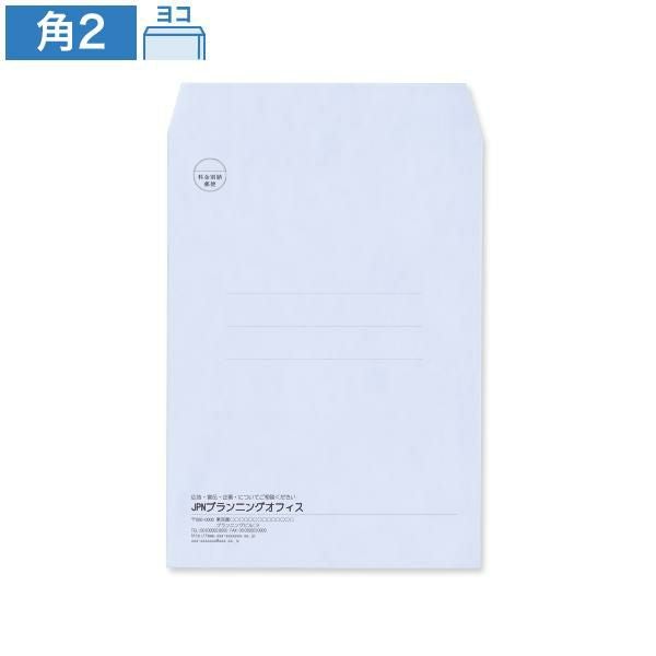 KR0240 封筒印刷 角2封筒 パステルアクア 100g/㎡ ヨコ貼