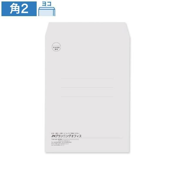 KR0247 封筒印刷 角2封筒 パステルシルバー 100g/㎡ ヨコ貼