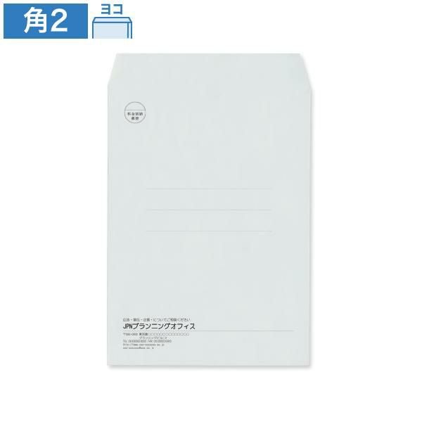 KR0248 封筒印刷 角2封筒 パステルメタル 100g/㎡ ヨコ貼