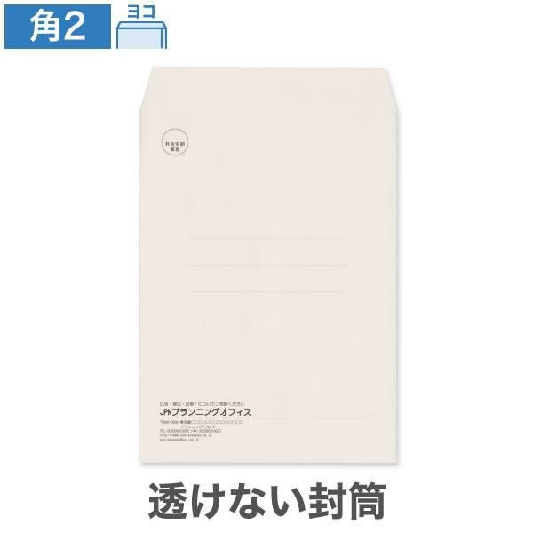 KR0276 封筒印刷 角2封筒 透けない封筒 パステルグレー 100g/㎡ ヨコ貼