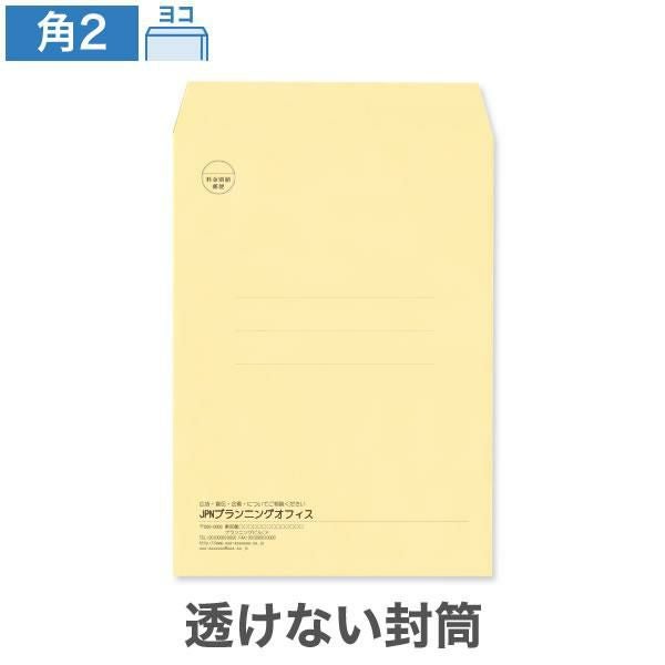 KR0271 封筒印刷 角2封筒 透けない封筒 パステルクリーム 100g/㎡ ヨコ貼