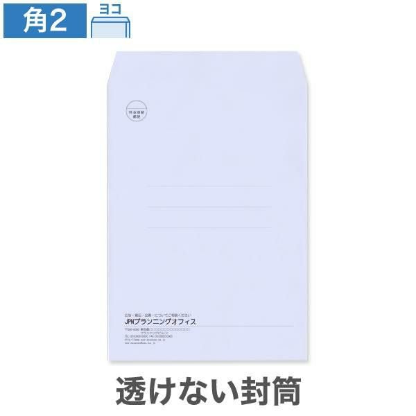 KR0280 封筒印刷 角2封筒 透けない封筒 パステルアクア 100g/㎡ ヨコ貼