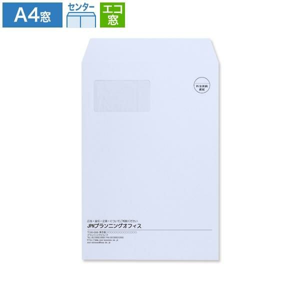 JJ0640 封筒印刷 A4封筒 エコ窓 パステルアクア 100g/㎡ センター貼