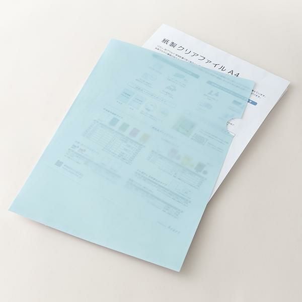 HW1102 紙製クリアファイル印刷 A4 ブルー(片全面半透明)