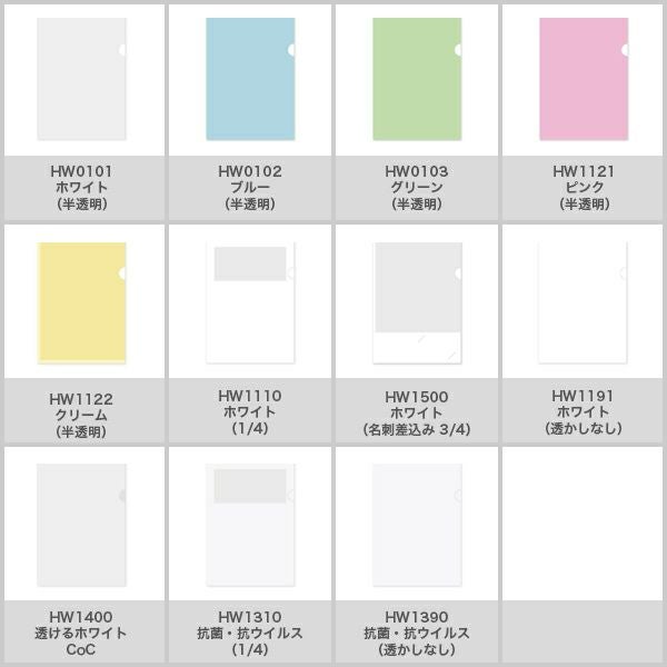 ZX0300 紙製クリアファイル印刷 お試し用 3枚