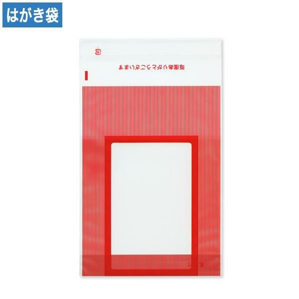 EP0052 はがき用ポリ袋 赤 大