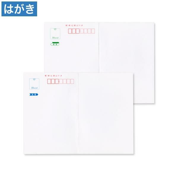 はがき 往復(折筋入)100枚｜ハートオンラインショップ