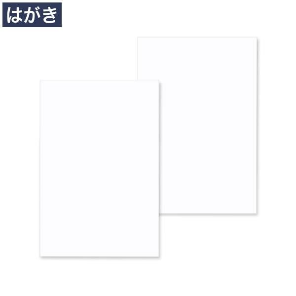 PP1100 はがき ホワイト 無地 マルチプリンター対応