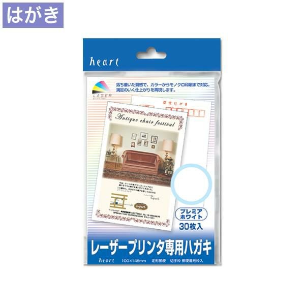 PBP111 はがき プレミアホワイト レーザープリンター専用